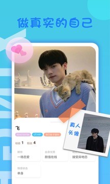橙心交友app