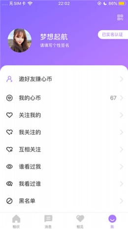 同心婚恋app