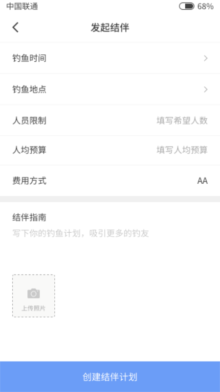 结伴钓鱼app