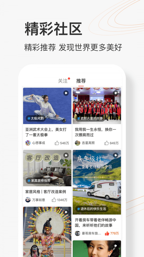 乐活圈app