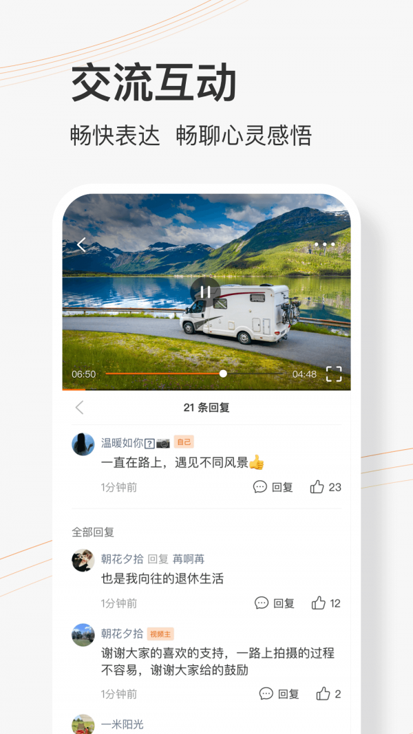 乐活圈app