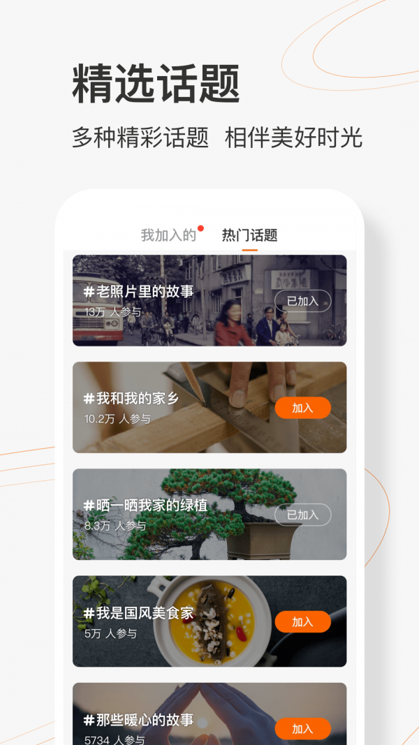 乐活圈app