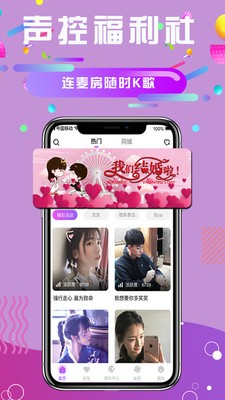 啾啾语音app