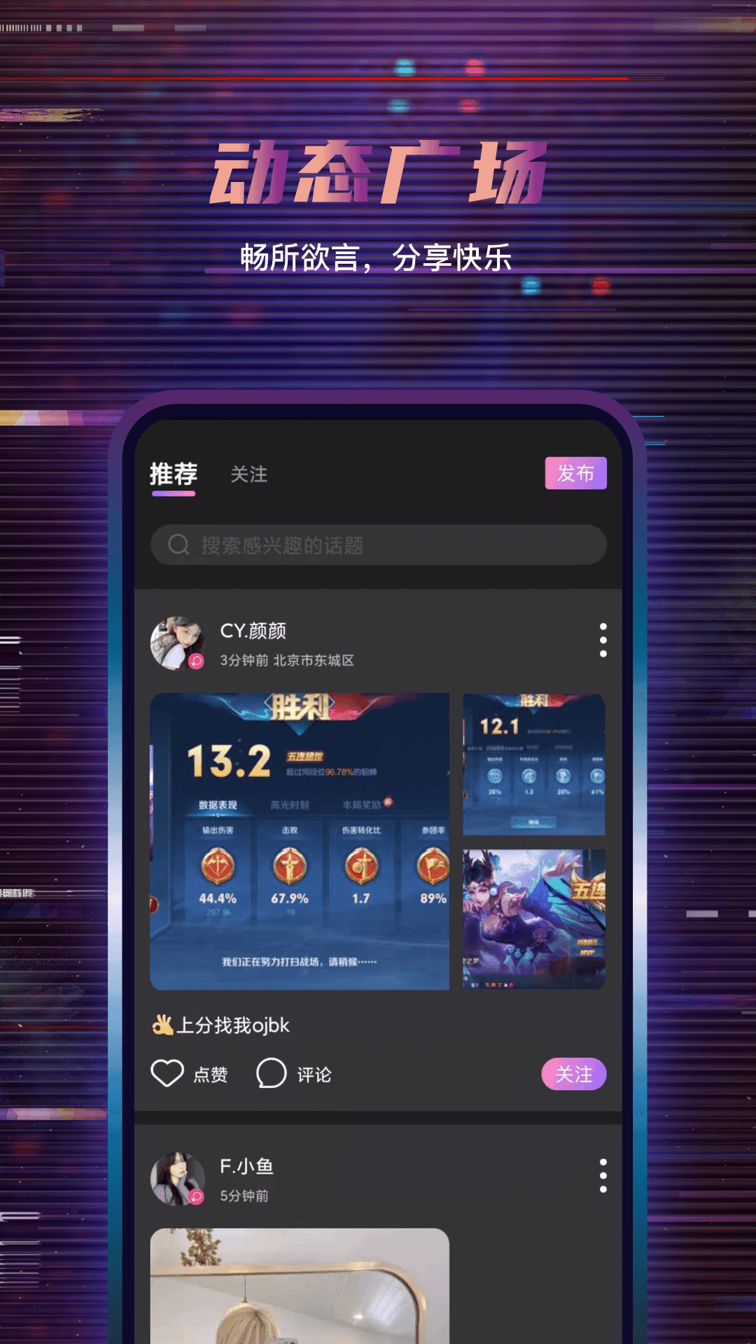 朵朵开黑app