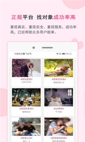 一线姻缘app