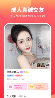 佳对app