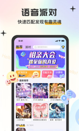 大鹅开黑app