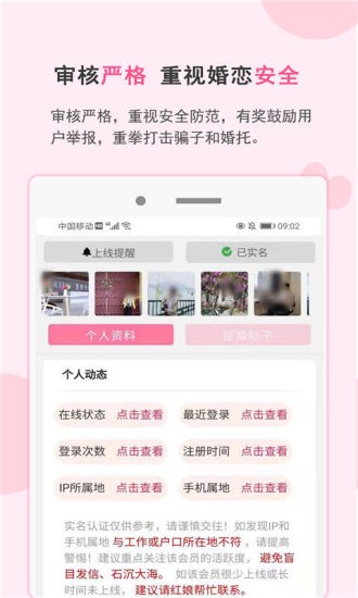 一线姻缘app