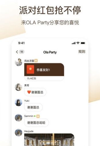 心欢交友app