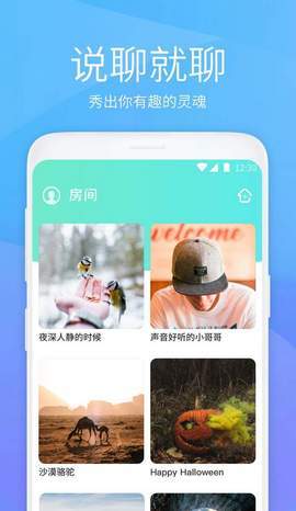 虾聊交友app