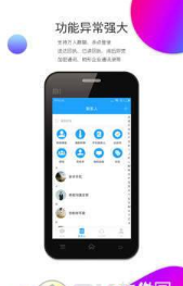 绝密沟通app