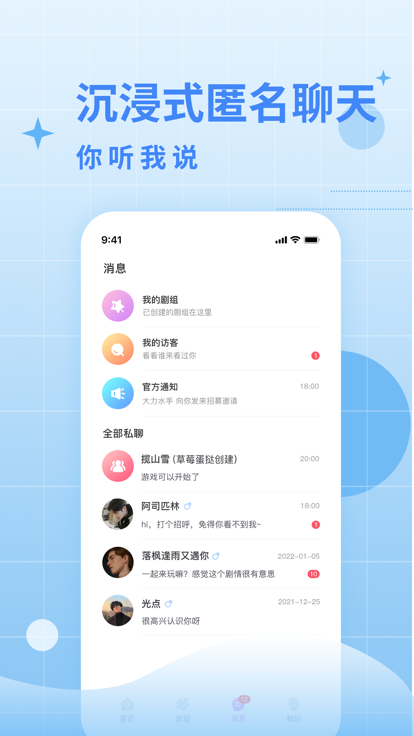 两面派app(暂无下载)