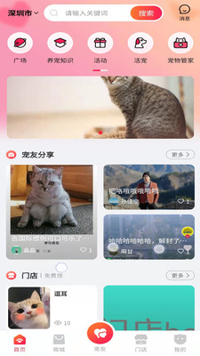 逗耳app