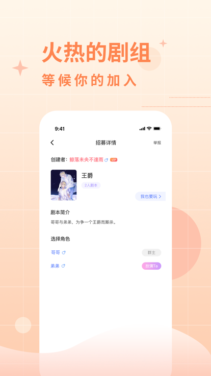 两面派app(暂无下载)