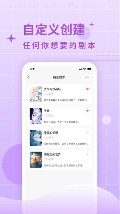 两面派app(暂无下载)