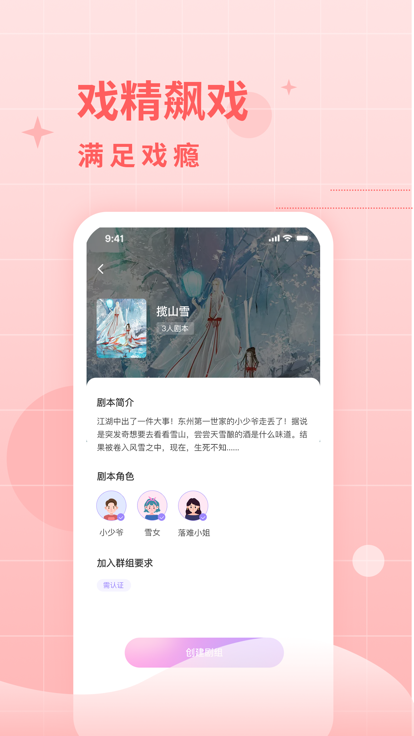 两面派app(暂无下载)