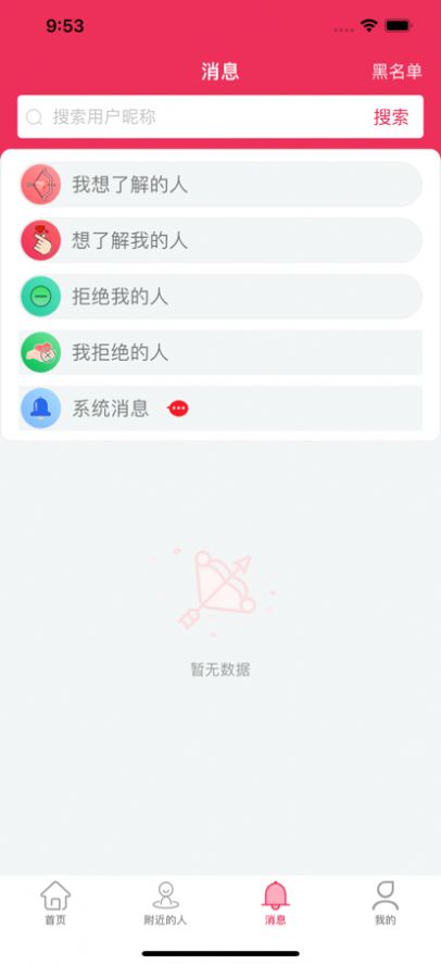 人人珍婚app(暂无下载)