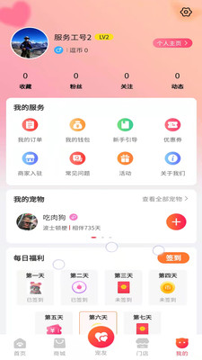 逗耳app