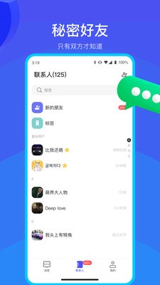 何讯app