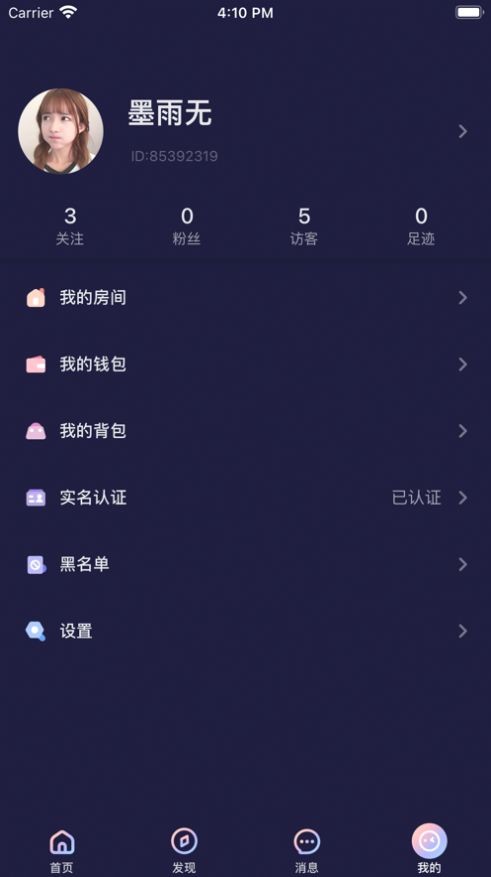 秋茶语音app