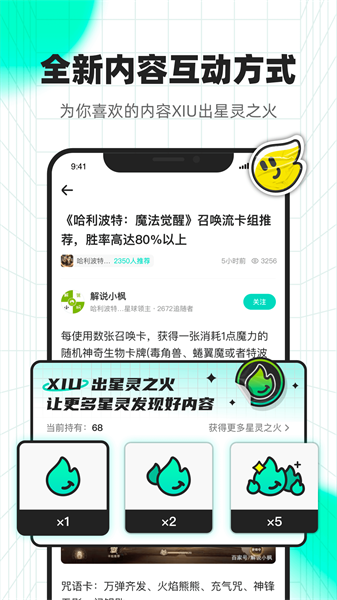 咻咻星球app