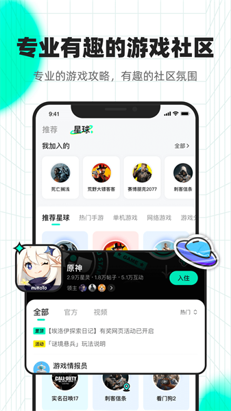 咻咻星球app