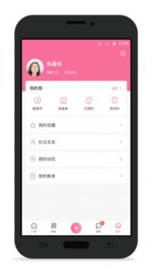 不咕交友app