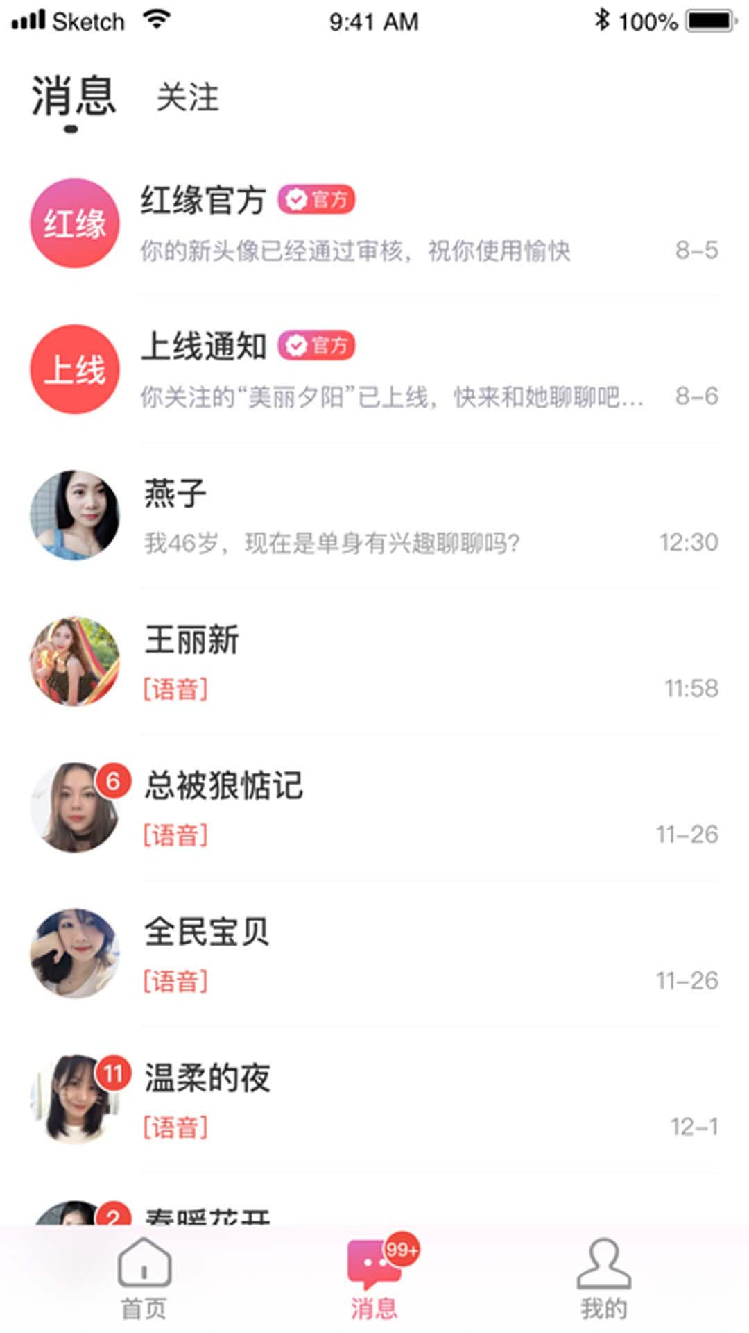 红缘app