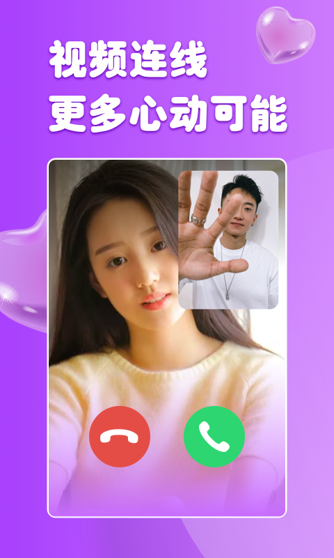 柚缘app