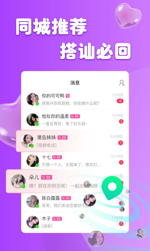 柚缘app