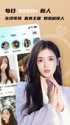 蜜缘快约app