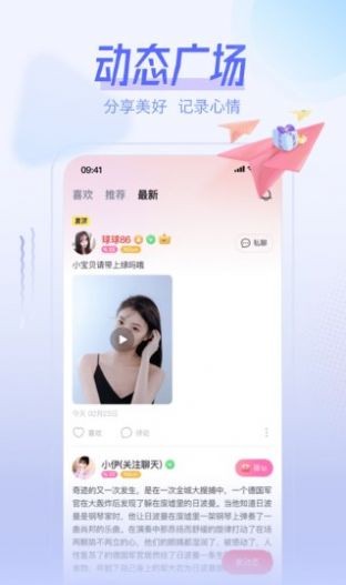 桃伴交友app