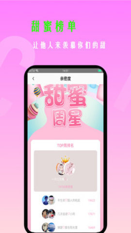 探友社区app