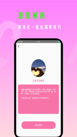 探友社区app