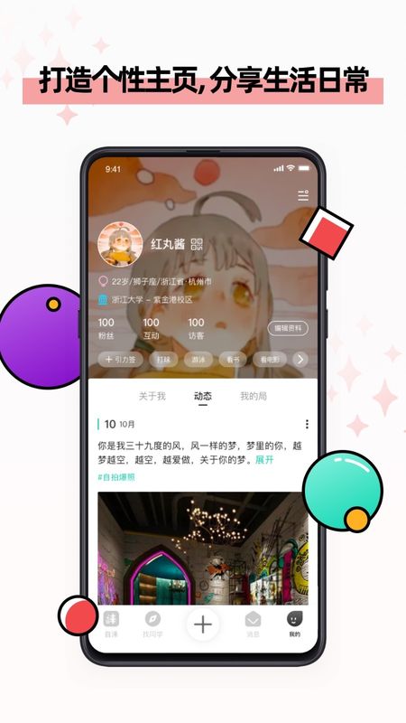 自涞app