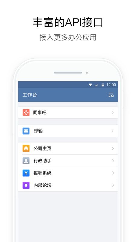 政务微信app