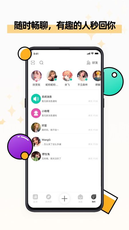 自涞app