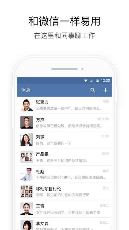 政务微信app