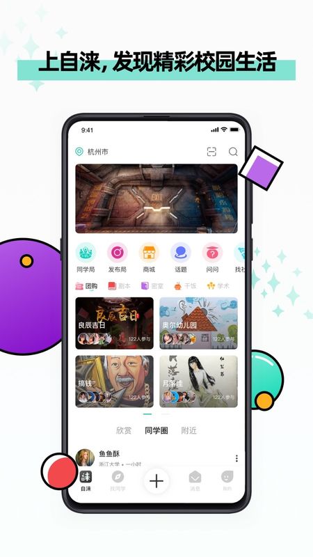 自涞app