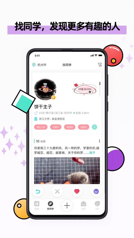 自涞app