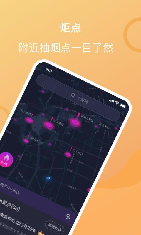 i指间交友最新版