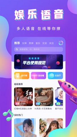 哇哇语音