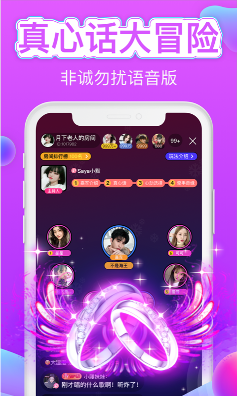 声价手机版