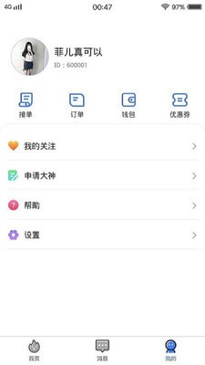 盼盼陪练官方版