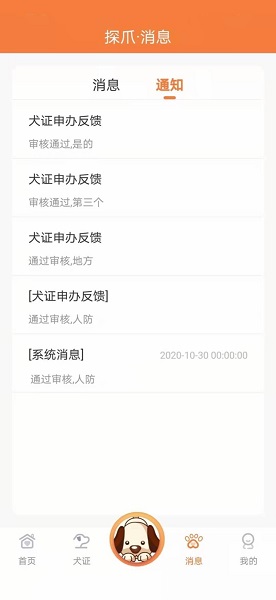 探爪