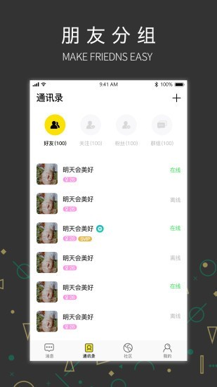 吉信即时聊天