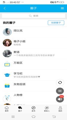 浅寻校园最新版