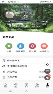 浅寻校园最新版