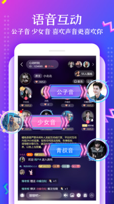 橘兔语音交友
