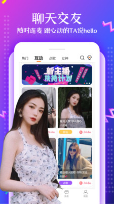 橘兔语音交友